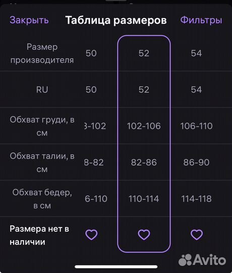 Новый летний костюм