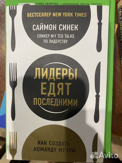 Книги по лидерству