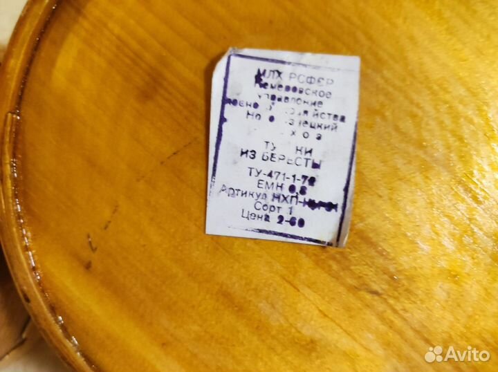 Набор берестяных изделий