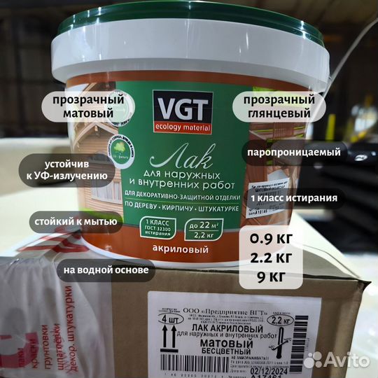 Лак акриловый