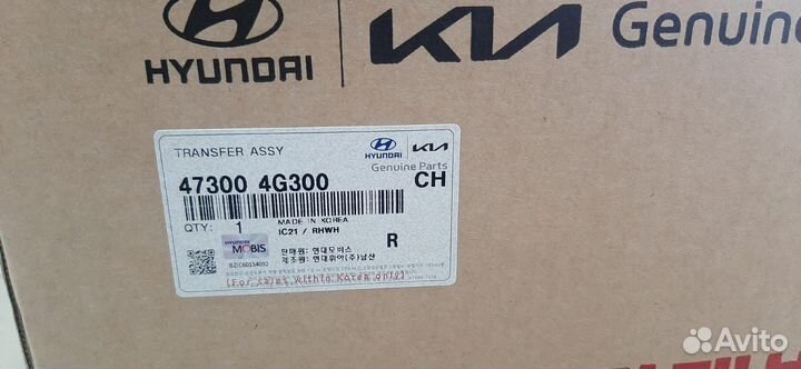 В наличии 473004G300 Раздаточная коробка G30