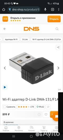 Wifi адаптер для пк usb