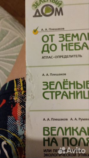 Атлас определитель 