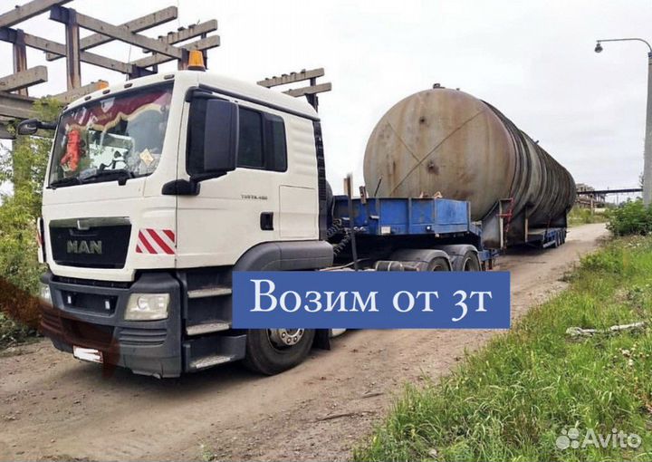 Перевозка негабаритных грузов, трал