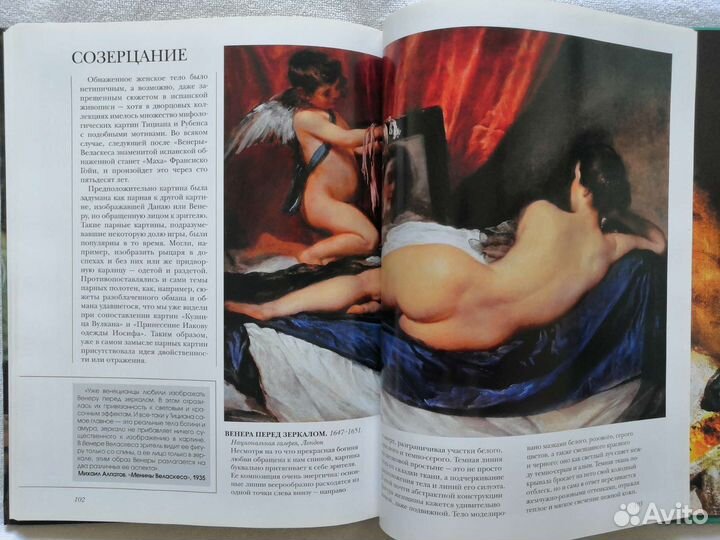 Веласкес. Галерея гениев