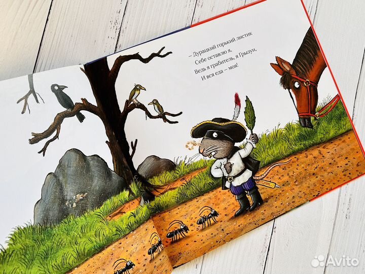 Джулия Дональдсон