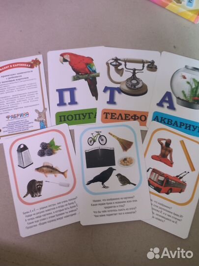 Развивающие карточки для детей