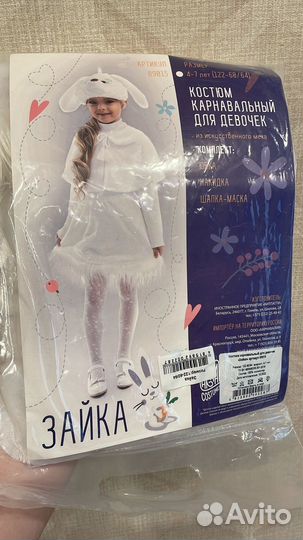 Костюм зайки для девочки