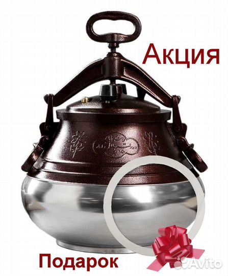 Афганский казан