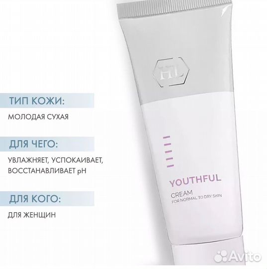 Крем для лица Holy Land Youthful Cream