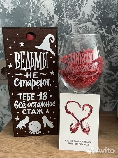 Бокалы с гравировкой