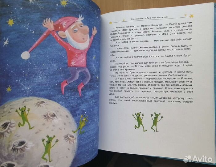 Ефрем Левитан книги про астрономию, космос