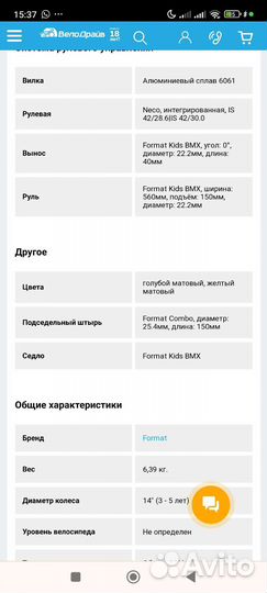 Велосипед детский Format kids BMX 14'