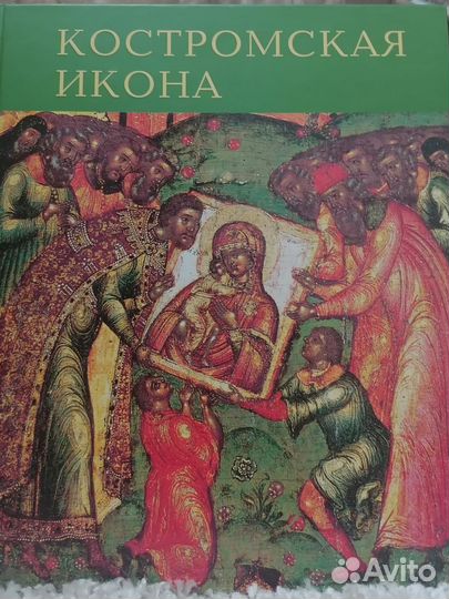 Книга по Иконописи