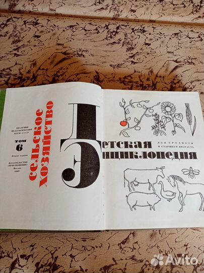 Учебная литература для детей, СССР