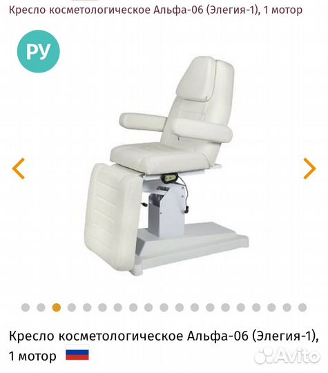 Косметологическое кресло Мэдисон Альфа-06