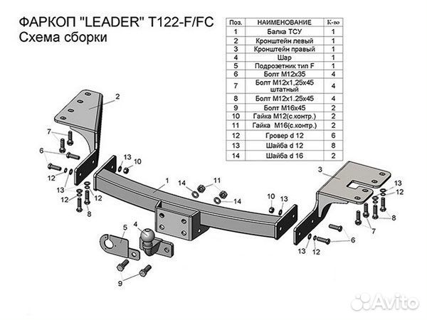 Фаркоп установка тсу Toyota Fortuner I, 2004-2008