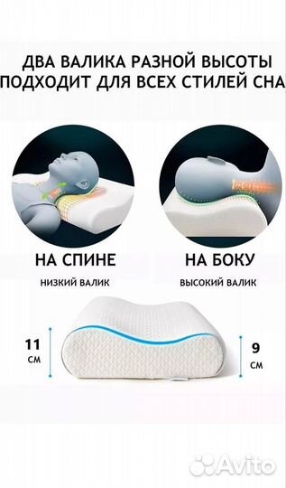 Подушка ортопедическая 60x40см, высота 11/9 см