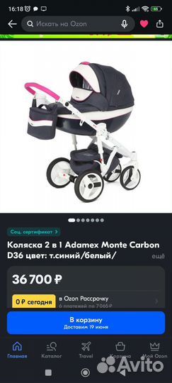 Детская коляска Adamex Monte Carbon 2 в 1
