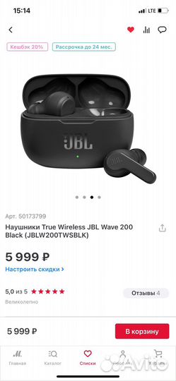 Беспроводные наушники JBL Wave 200 Black