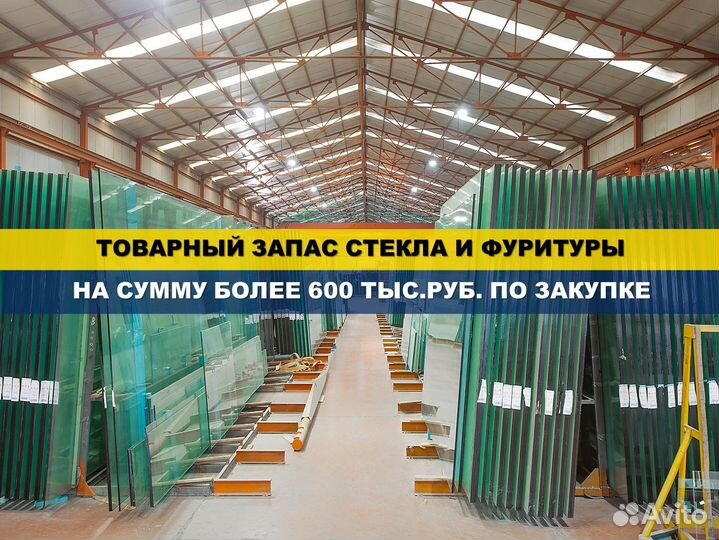 Стекольный цех 10 лет, окупаемость менее 2 лет