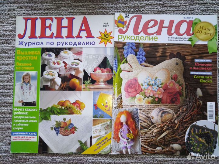 Комплект из 7 журналов по рукоделию