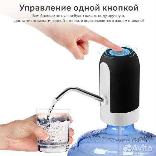 Электрическая помпа для воды