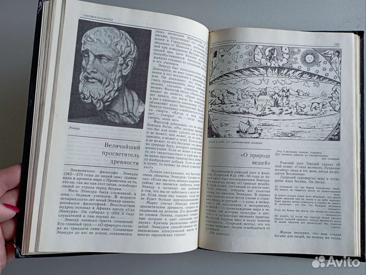 Тайны Прометея. Шахнович М