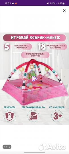 Развивающий коврик - манеж