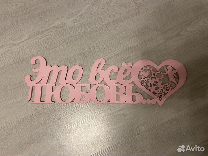 Деревянные надписи