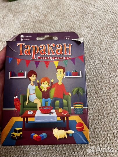 Игра таракан