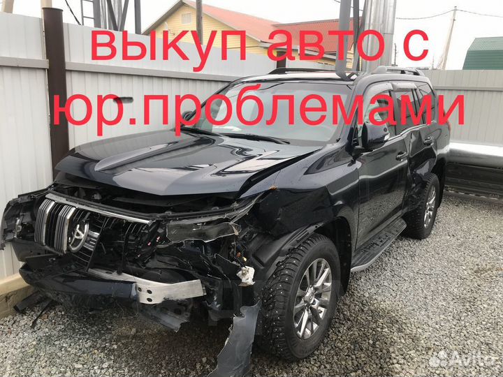 Срочный выкуп Авто