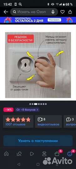 Заглушки для розеток