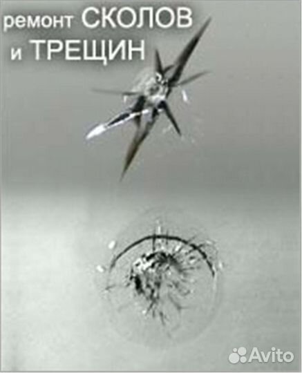 Автостекло на любое авто ремонт замена