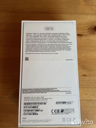 Коробка от iPhone 11