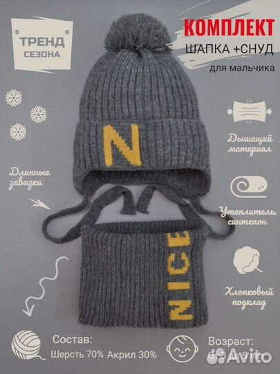 Шапка детская