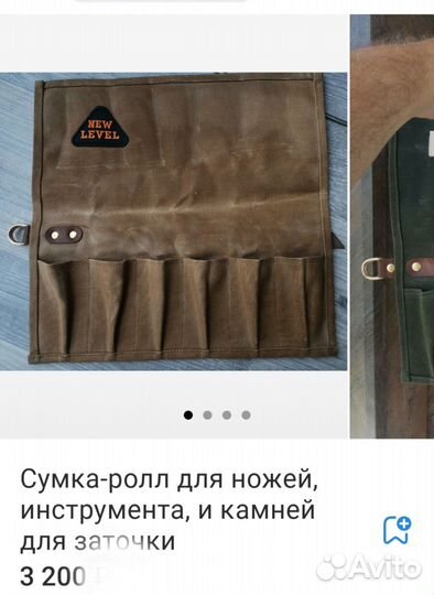 Сумка для хранения ножей