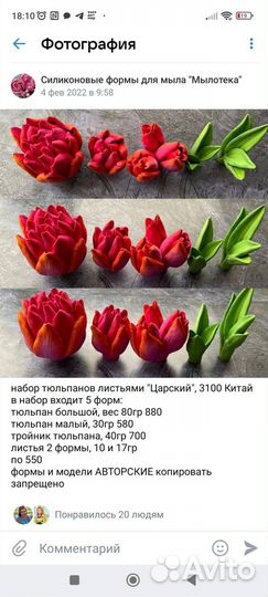 Силиконовые формы для мыла