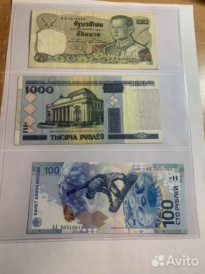 Альбом с банкнотами