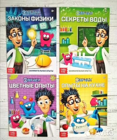 Обучающие книжки опыты