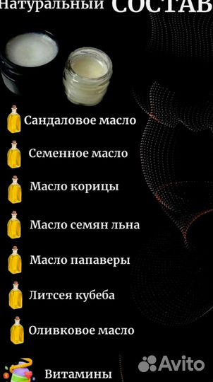 Мазь для него