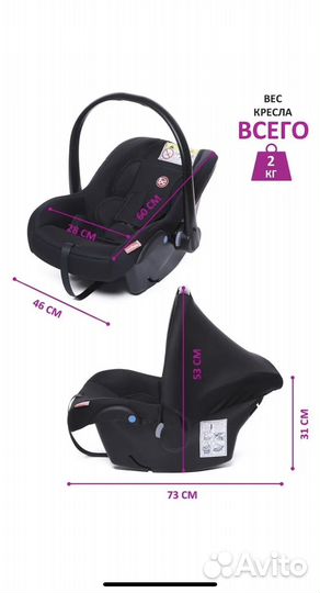 Автокресло люлька переноска