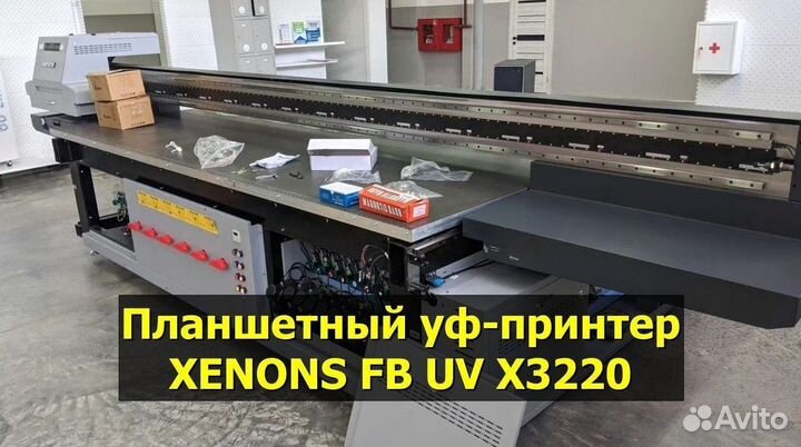 Уф принтер планшетный xenons. Арт 5567