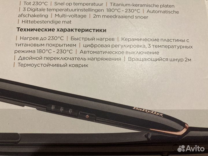 Выпрямитель для волос