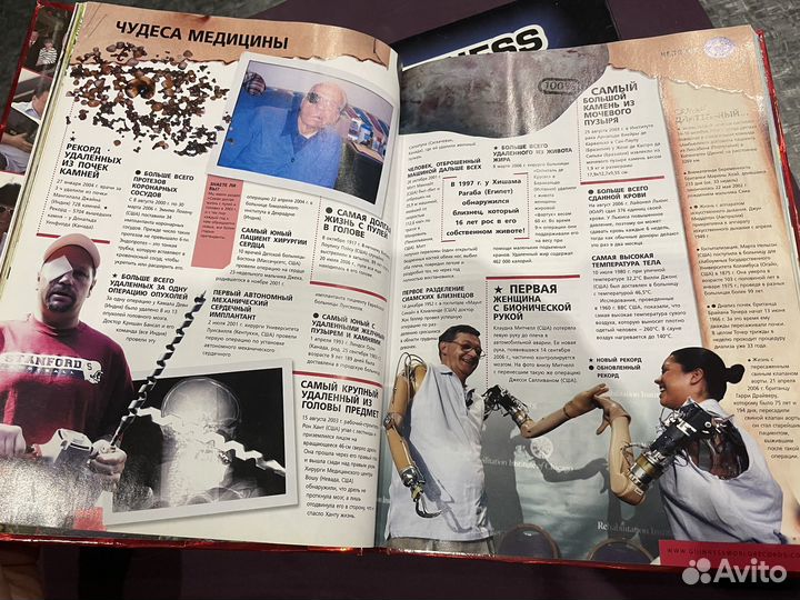 Книга рекордов гиннесса