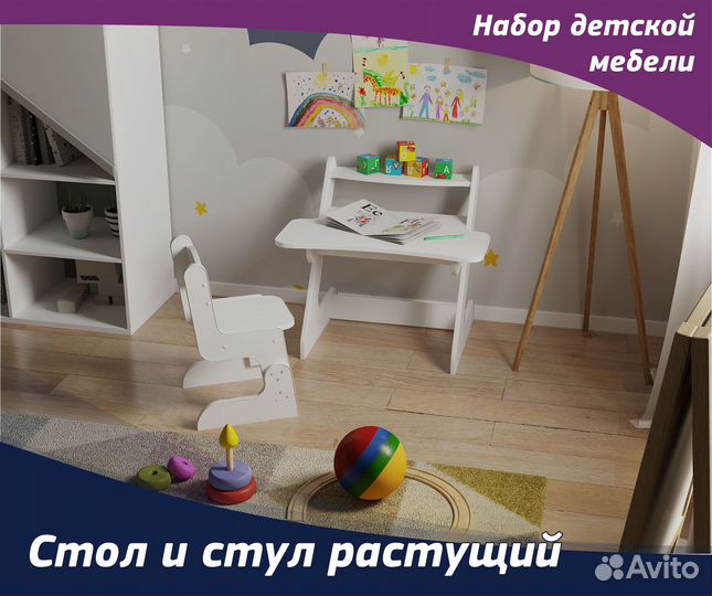 Растущий детский стол с полочкой и стул