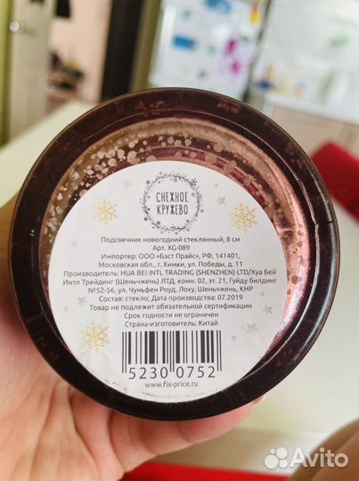 Подсвечник