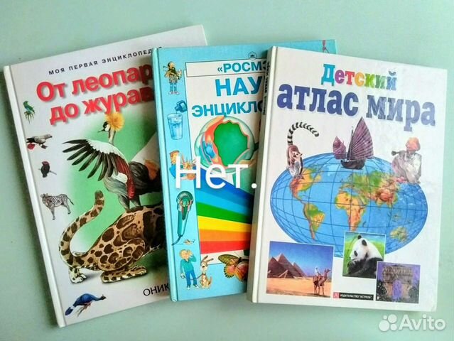 Детская энциклопедия