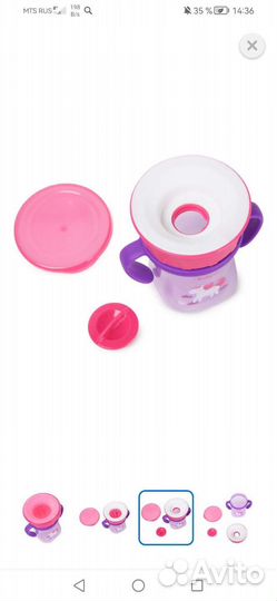 Поильник Baby go новый