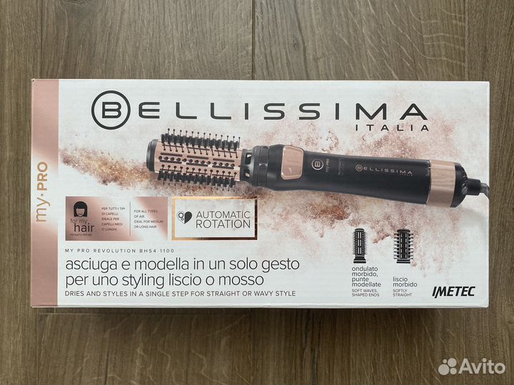 Фен-щетка для волос Bellissima щипцы